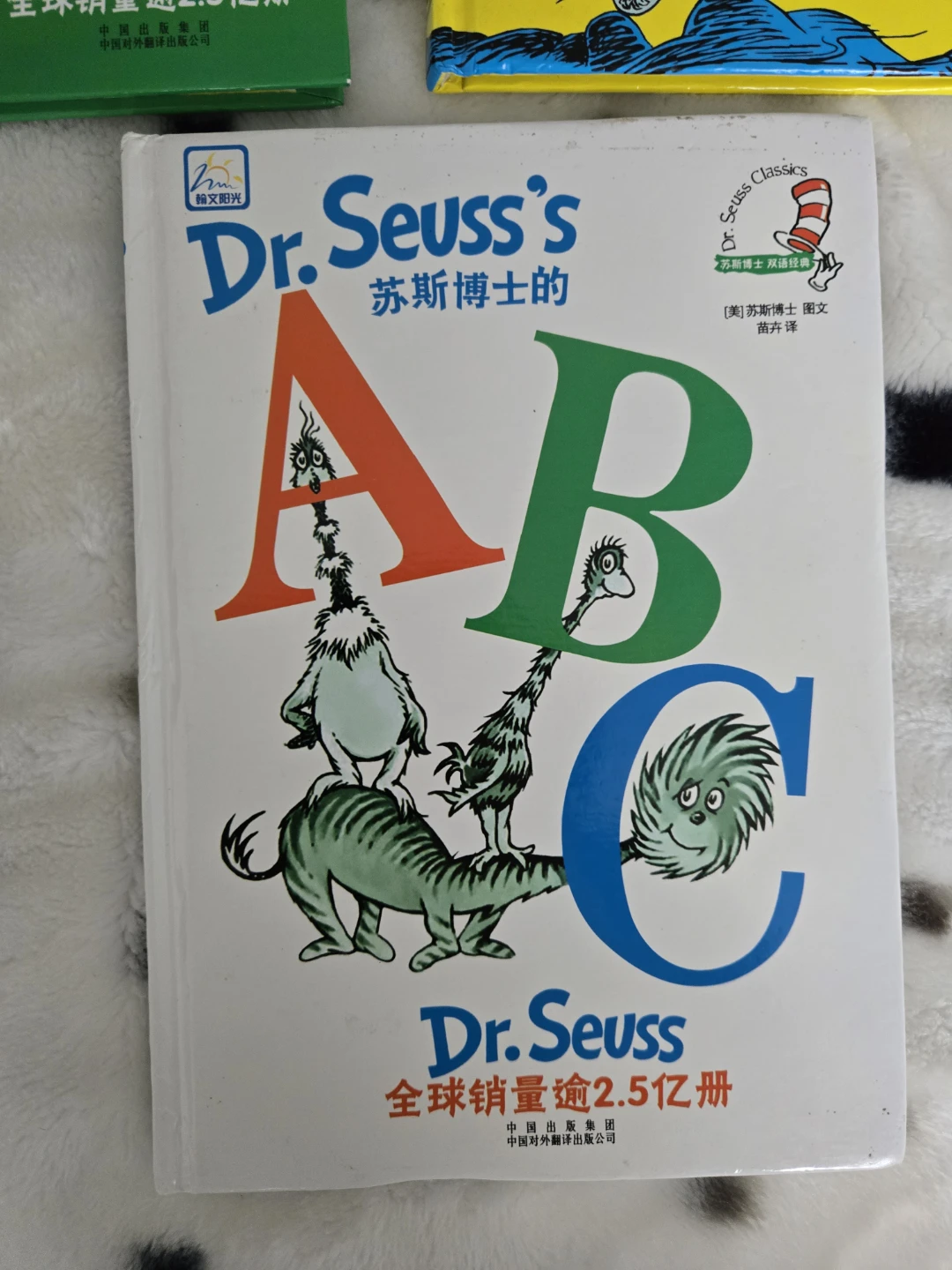 Dr. Seuss Books (Yertle the Turtle, ABC, One Fish Two Fish) - photo 4