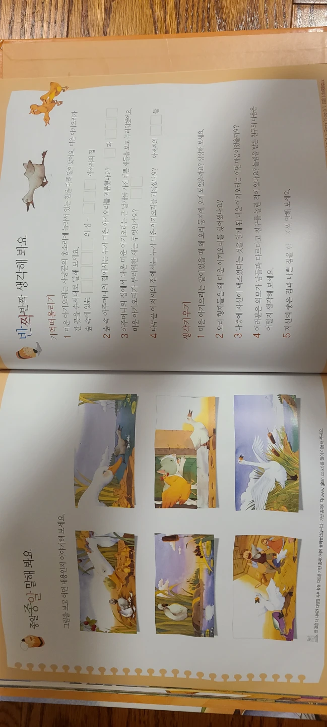 한국 동화책 -  기탄 세계 명작 동화 전집 - 50권 - photo 3