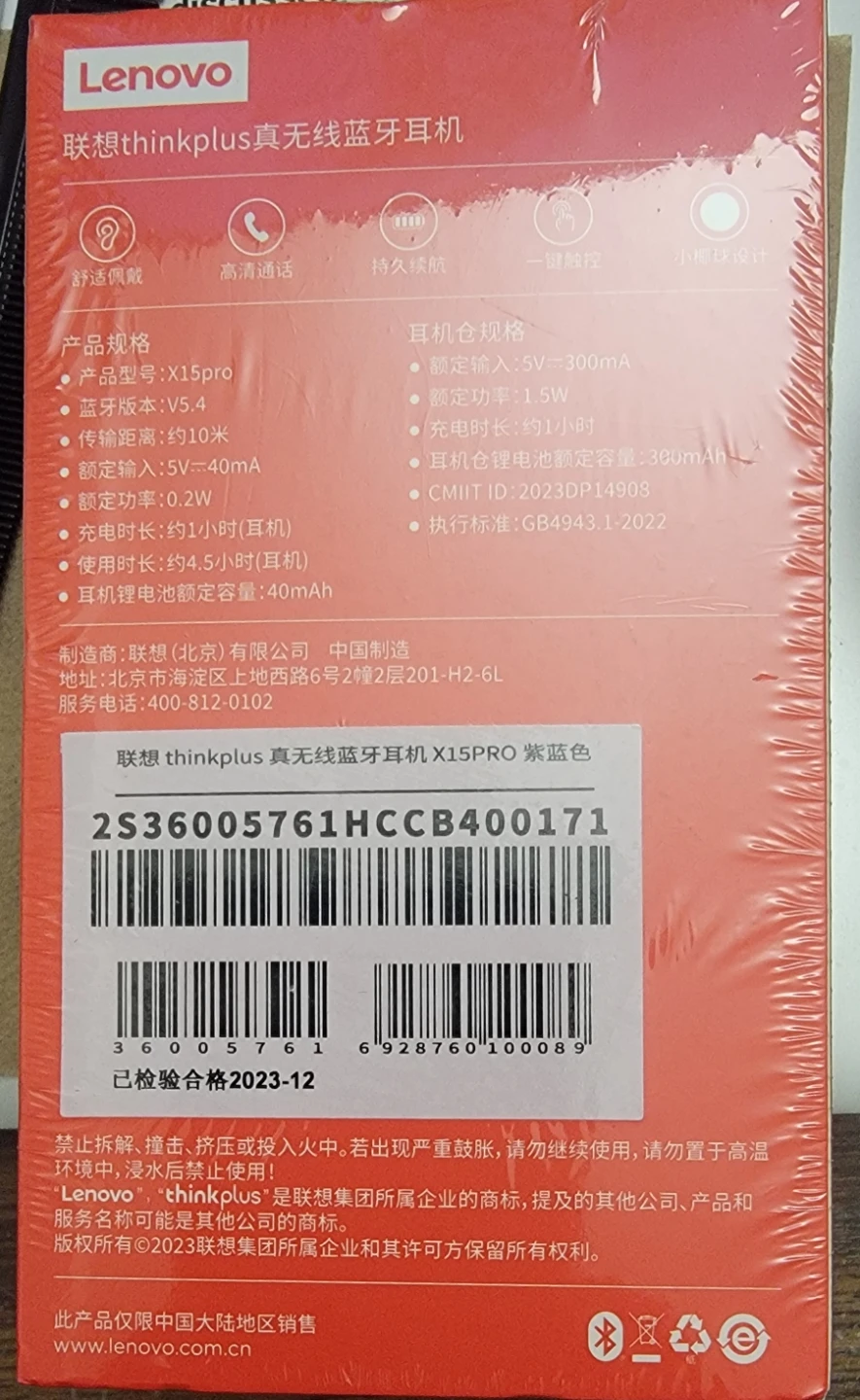 Lenovo thinkplus X15PRO True Wireless Earbuds - photo 2