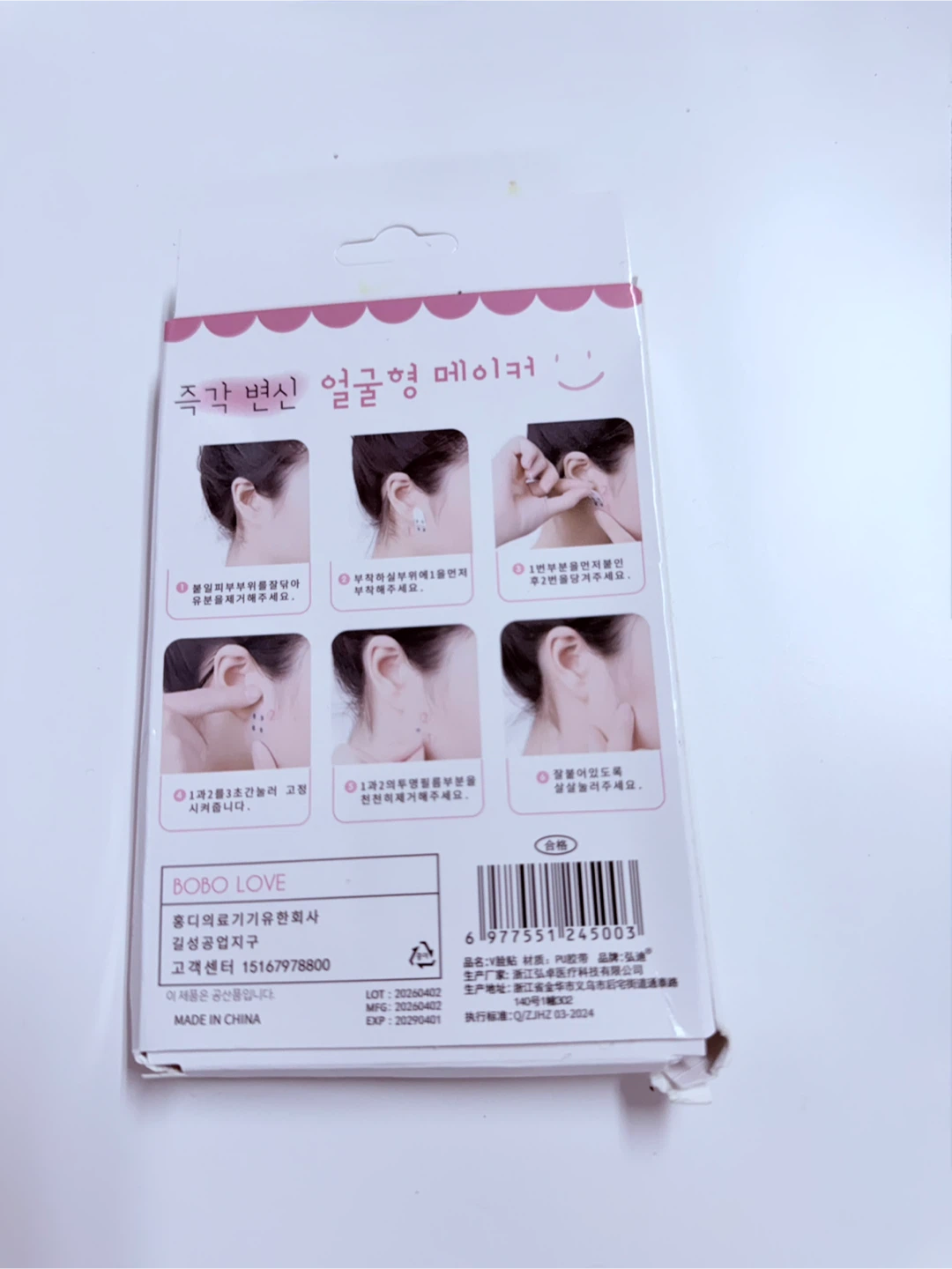 BOBO LOVE Face Lifting Tape 40 count - photo 2