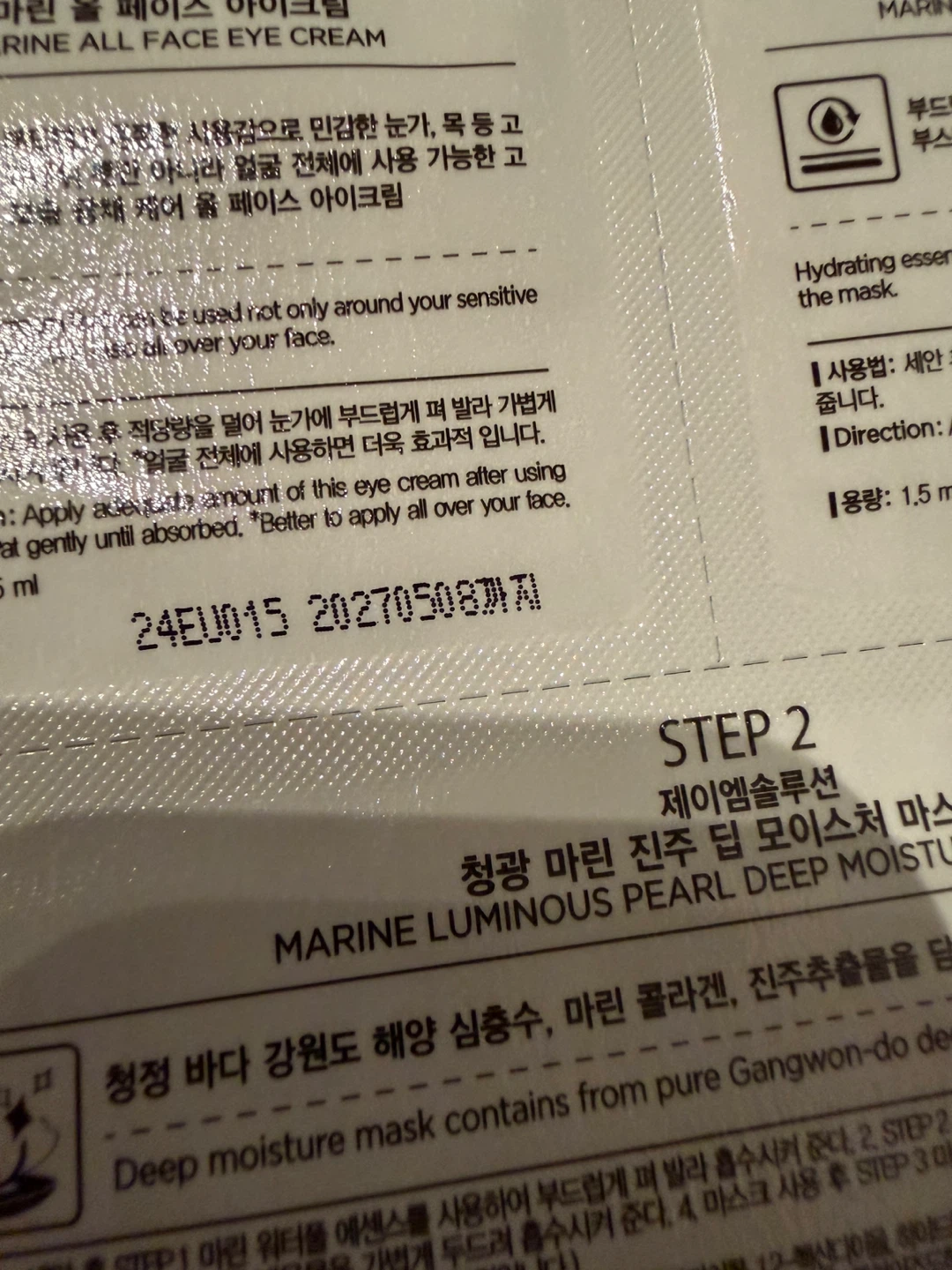 Moving sales: JM Solution Skincare Masks- $1 each piece - photo 5