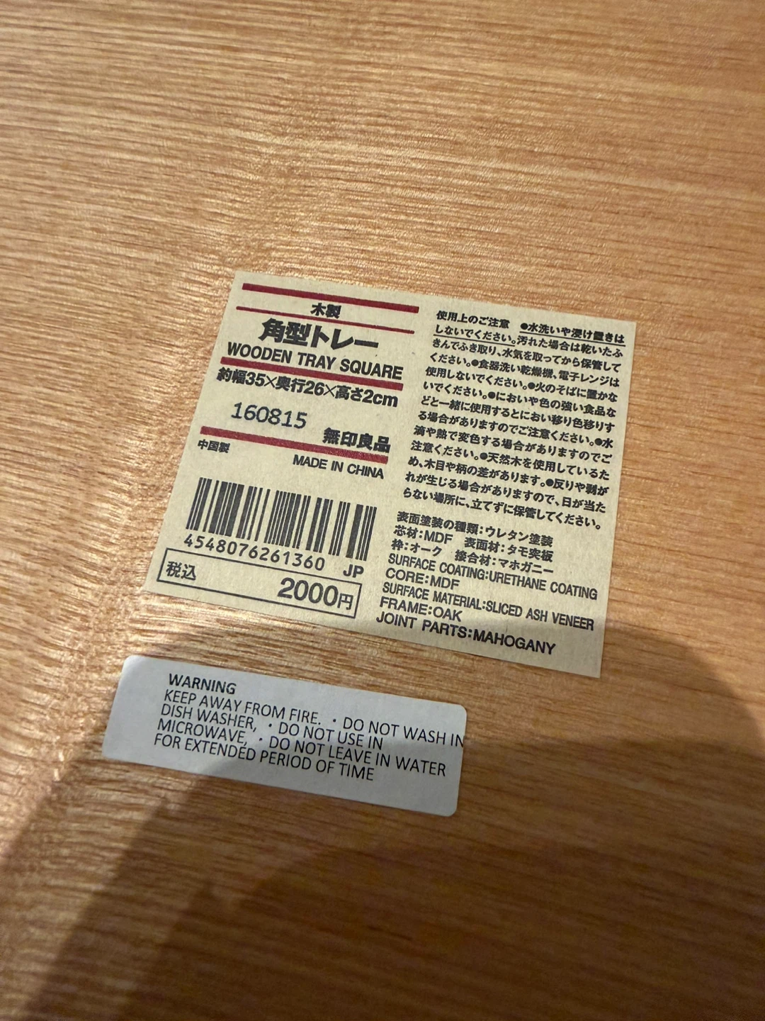 Moving sales: MUJI Wooden Tray- medium size - photo 2