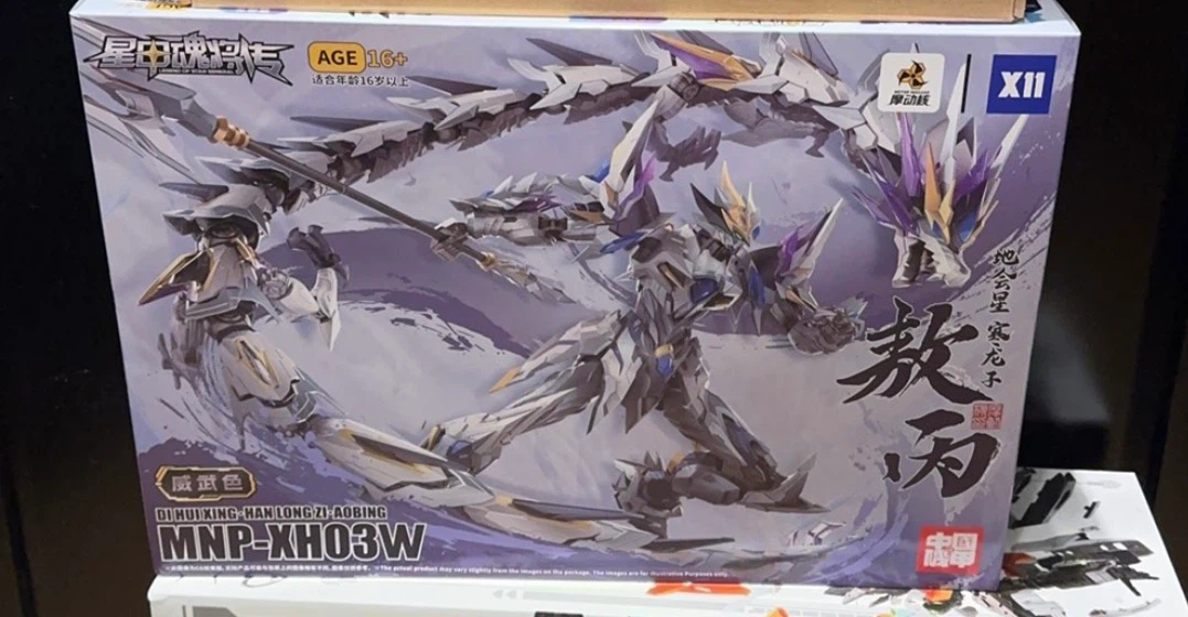 Third party gundam