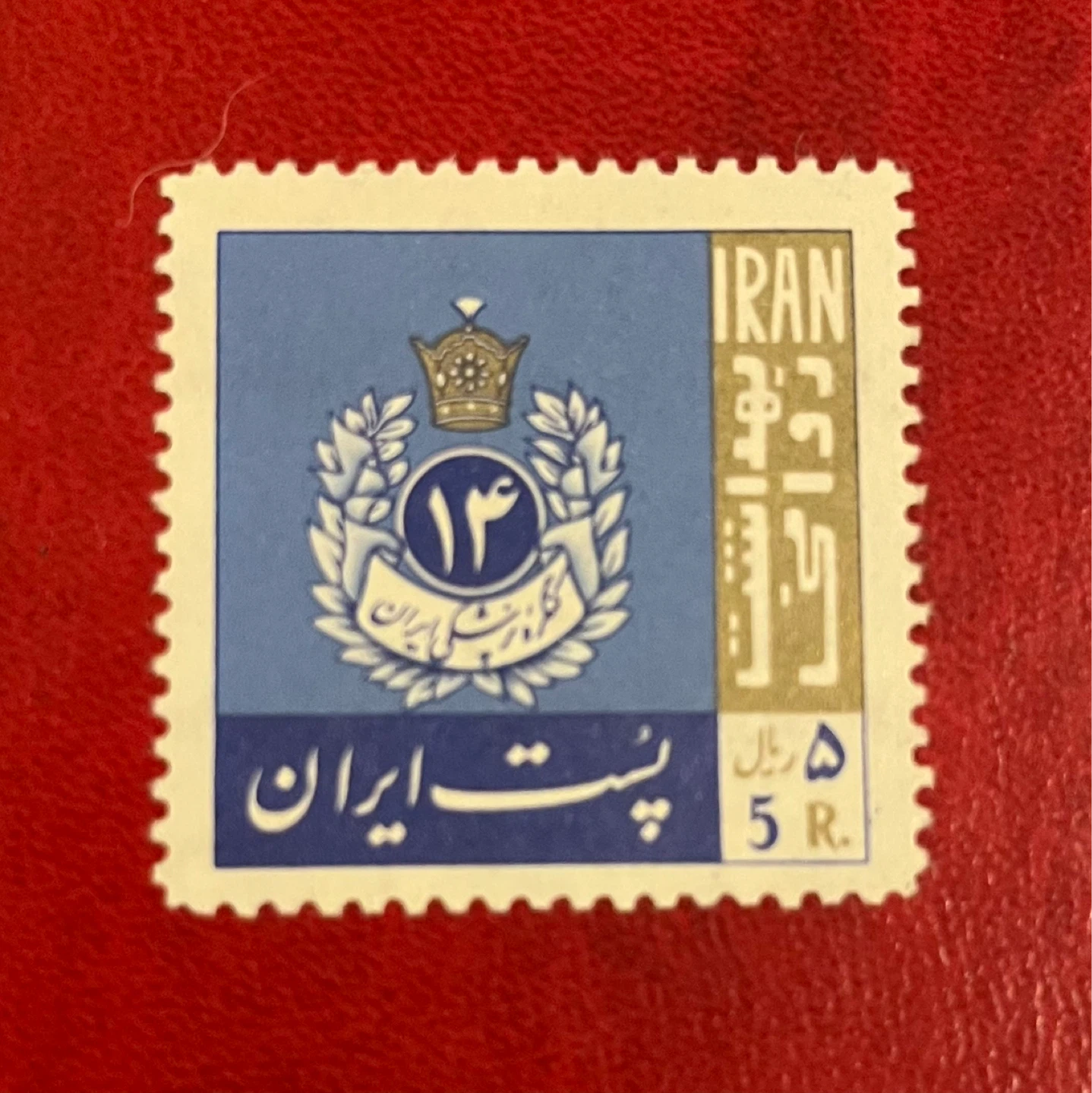 Iran Pahlavi Era Stamps - photo 5