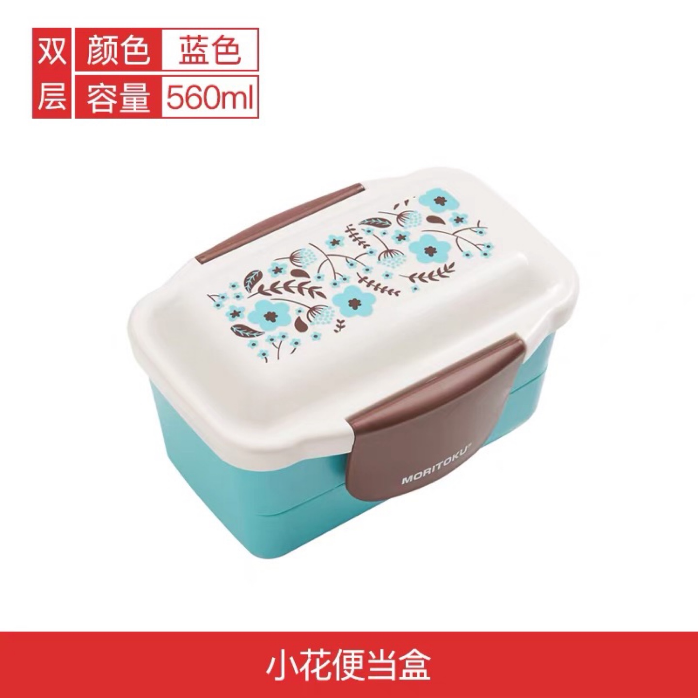 MORITOKU Two-Tier Bento Box - 560ml - photo 4