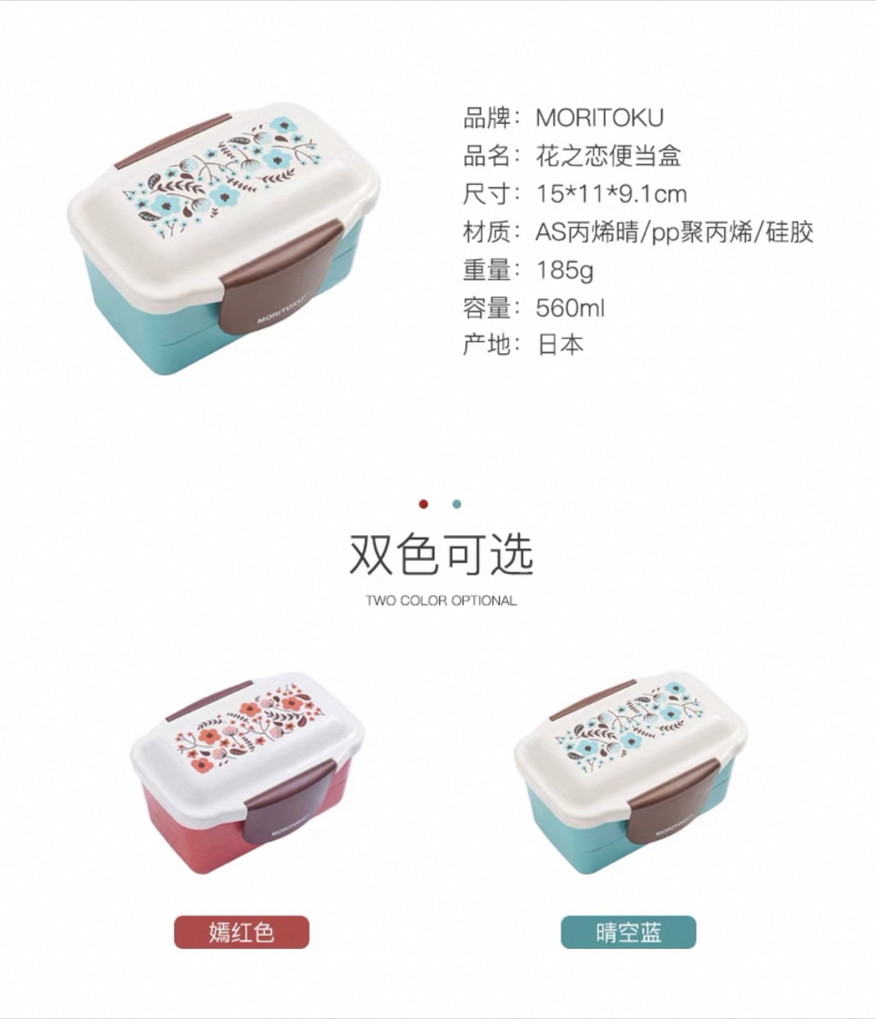 MORITOKU Two-Tier Bento Box - 560ml - photo 5