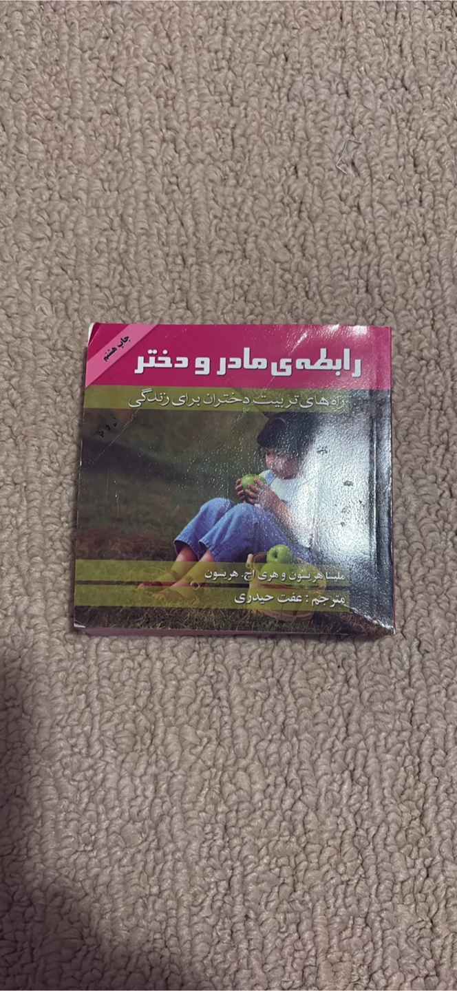The Relationship Between Mother and Daughter Book