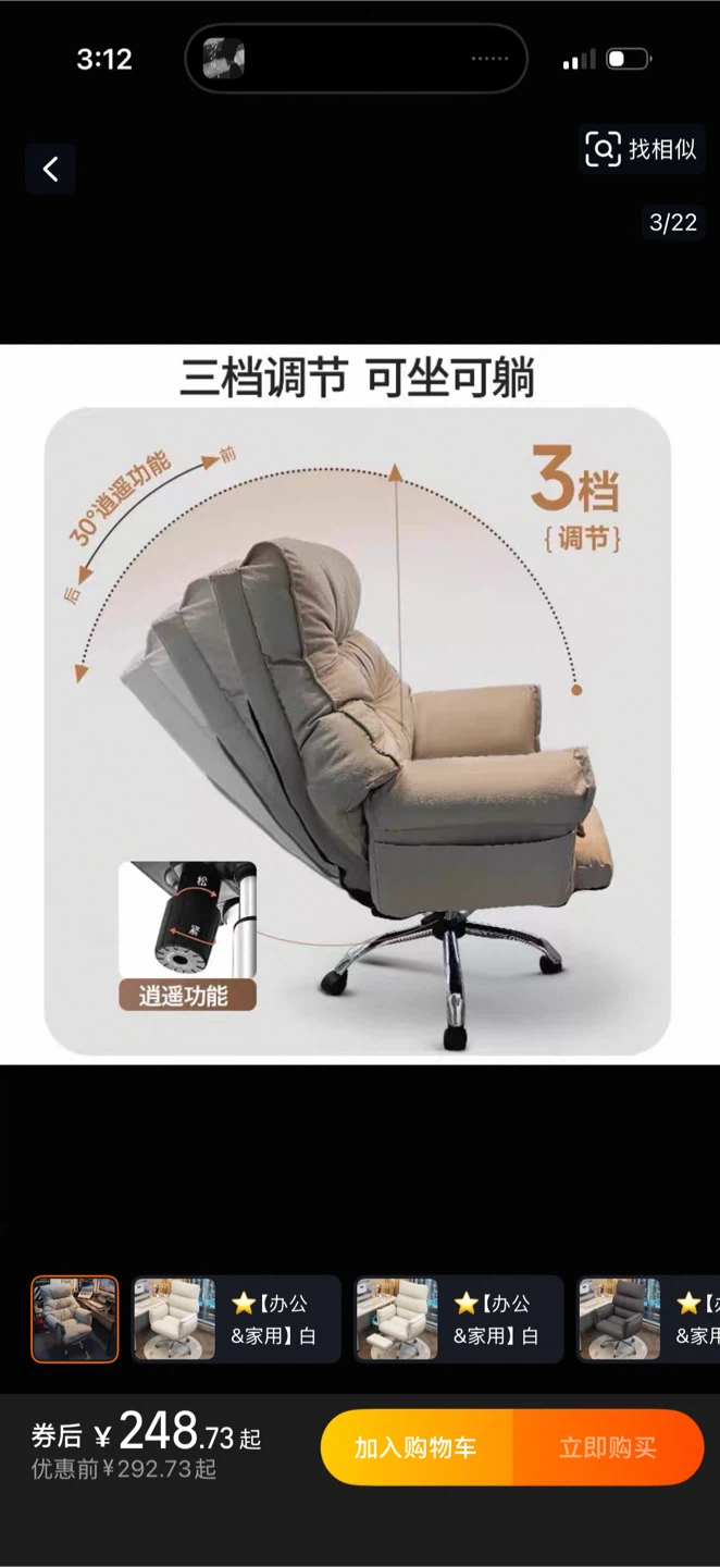 Could Puffy Beige Office Chair - photo 4