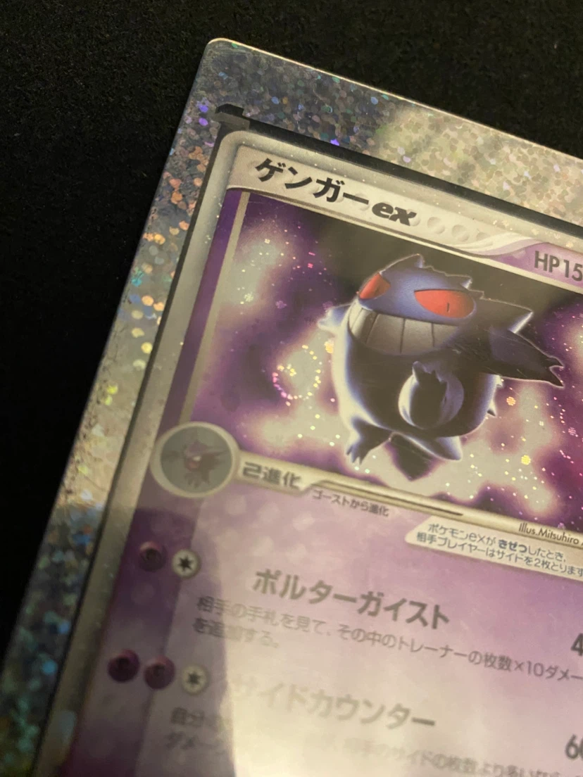 Gengar ex FIRST EDITION JP MP TO LP - photo 2