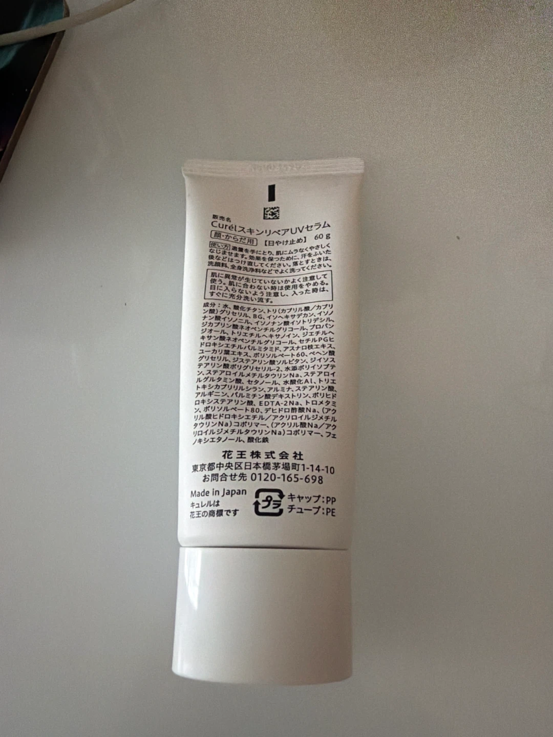 Curél Skin Repair UV Protection Serum SPF 50 - photo 2