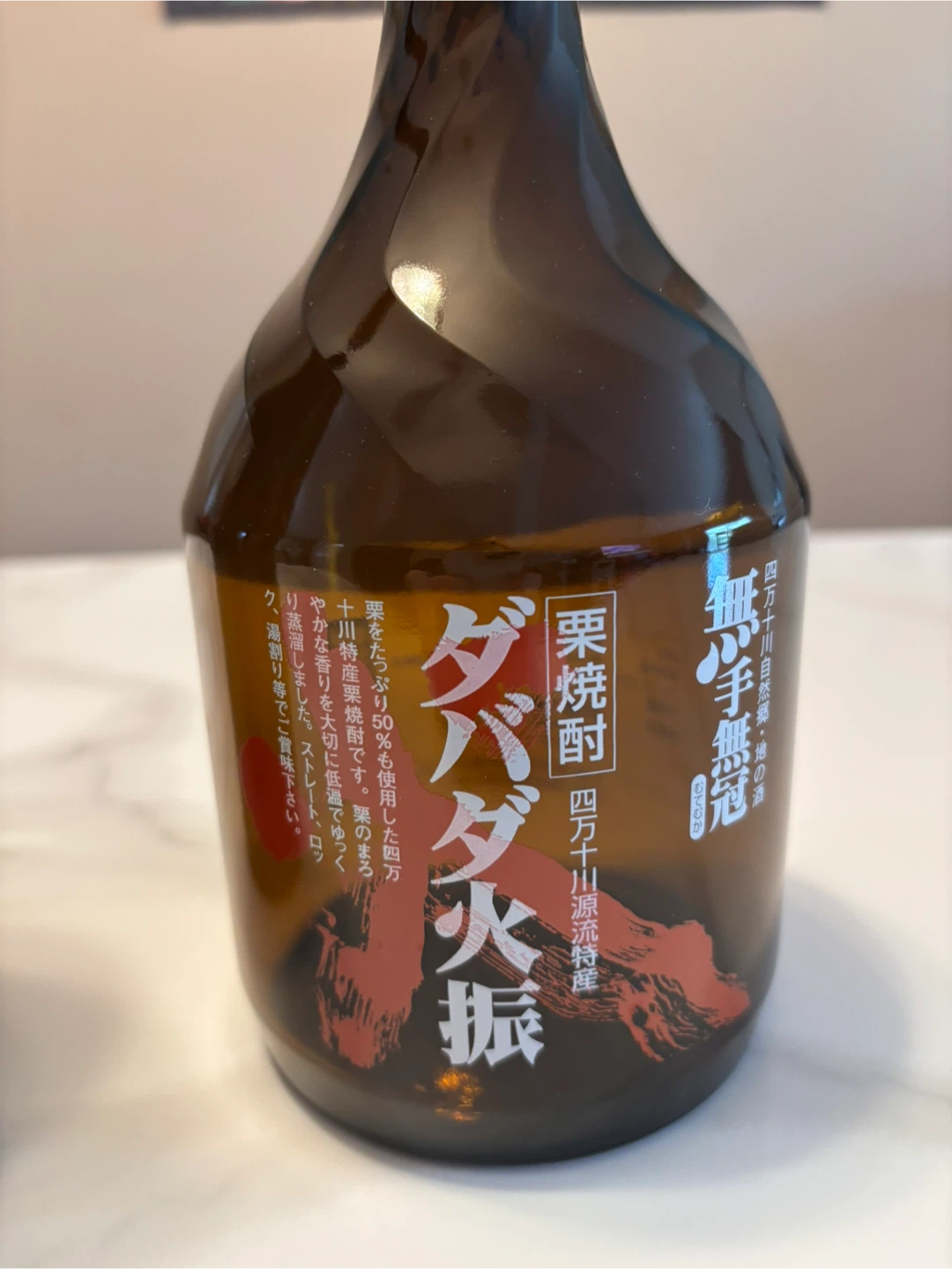 Japanese Shochu Bottles (3) EMPTY - photo 2