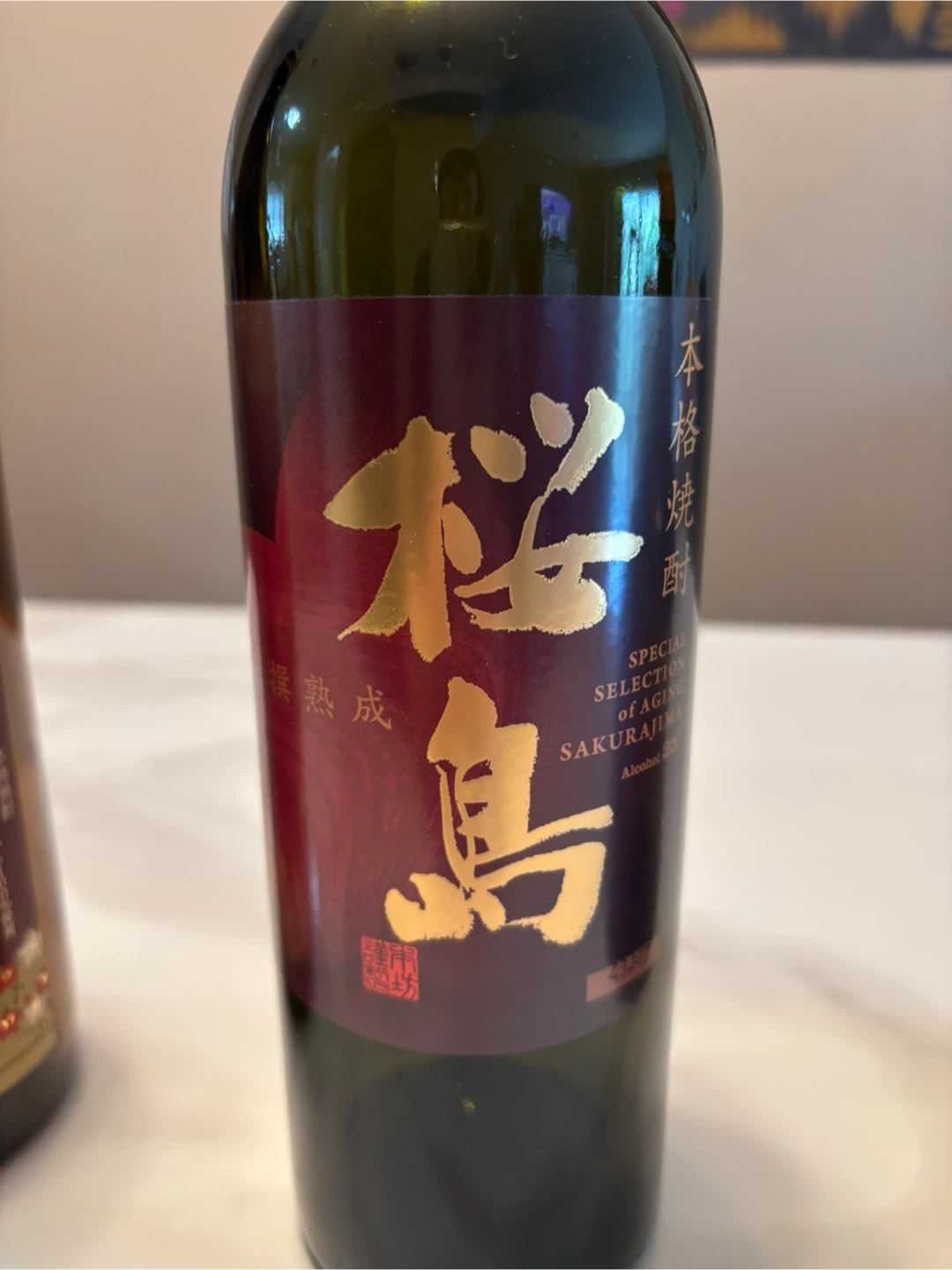 Japanese Shochu Bottles (3) EMPTY - photo 3
