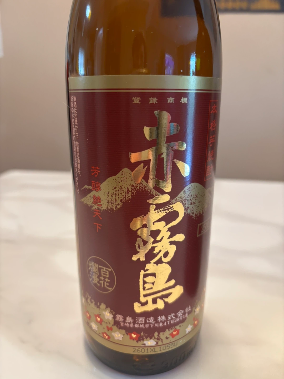 Japanese Shochu Bottles (3) EMPTY - photo 4