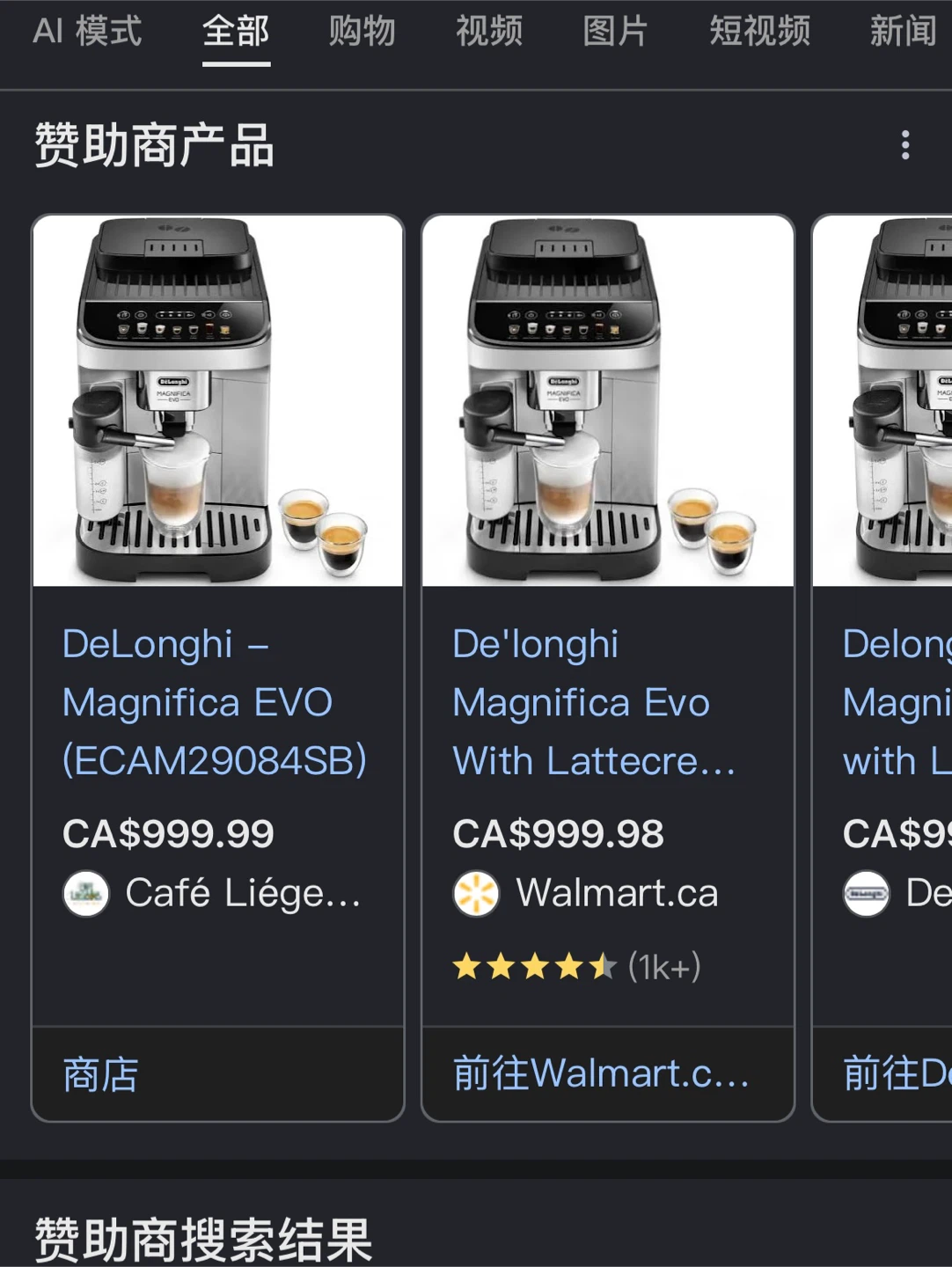 DeLonghi Magnifica Evo - photo 2