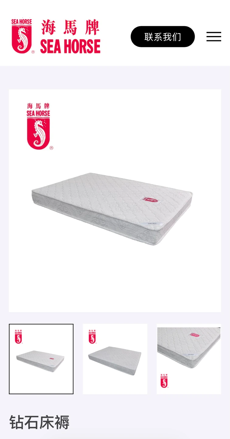 Sea Horse King Size Mattress