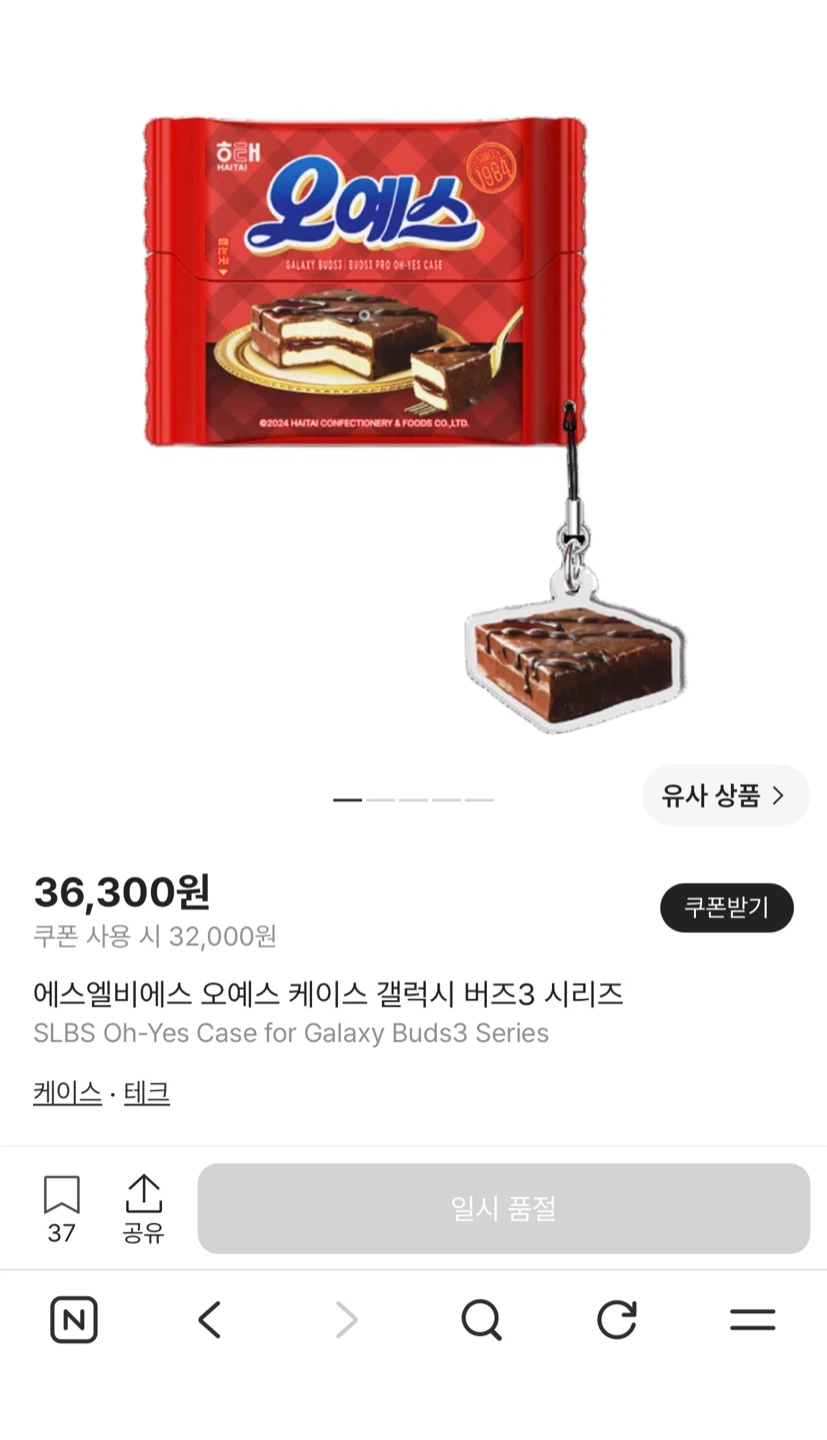 Korean Snack Oh-Yes Case for Galaxy Buds 3 / 3 Pro - photo 3