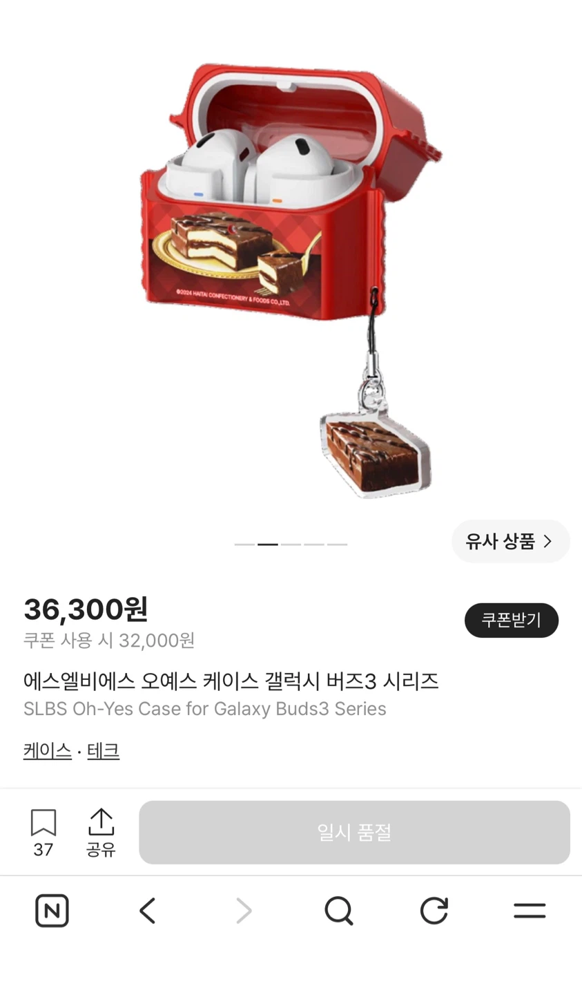 Korean Snack Oh-Yes Case for Galaxy Buds 3 / 3 Pro - photo 4