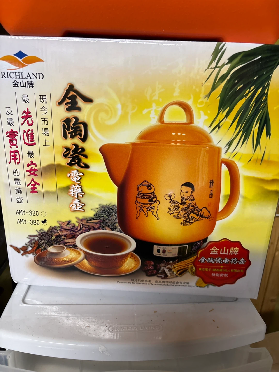 Richland AMY-320/AMY-380 All Ceramic Herbal Extract Pot