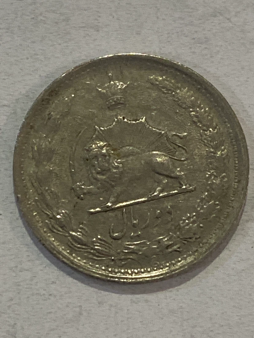 Iranian 2 Rial Coin