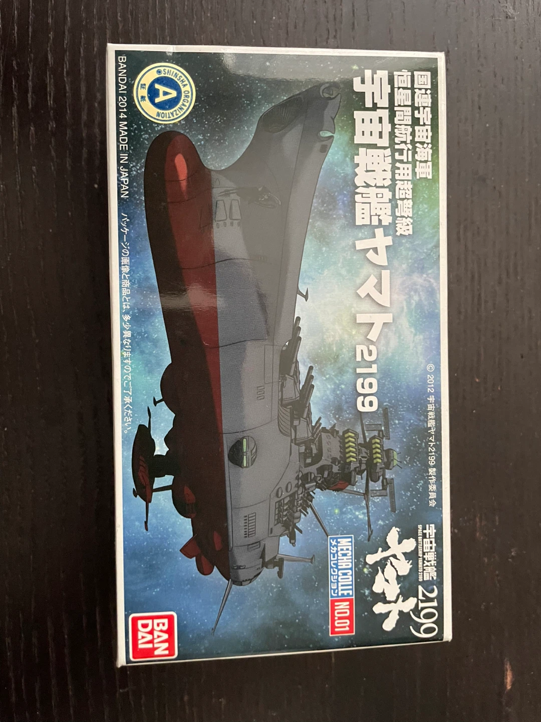 Space Battleship Yamato 2199 Model Kit