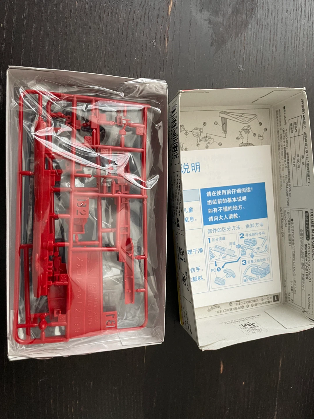Space Battleship Yamato 2199 Model Kit - photo 2