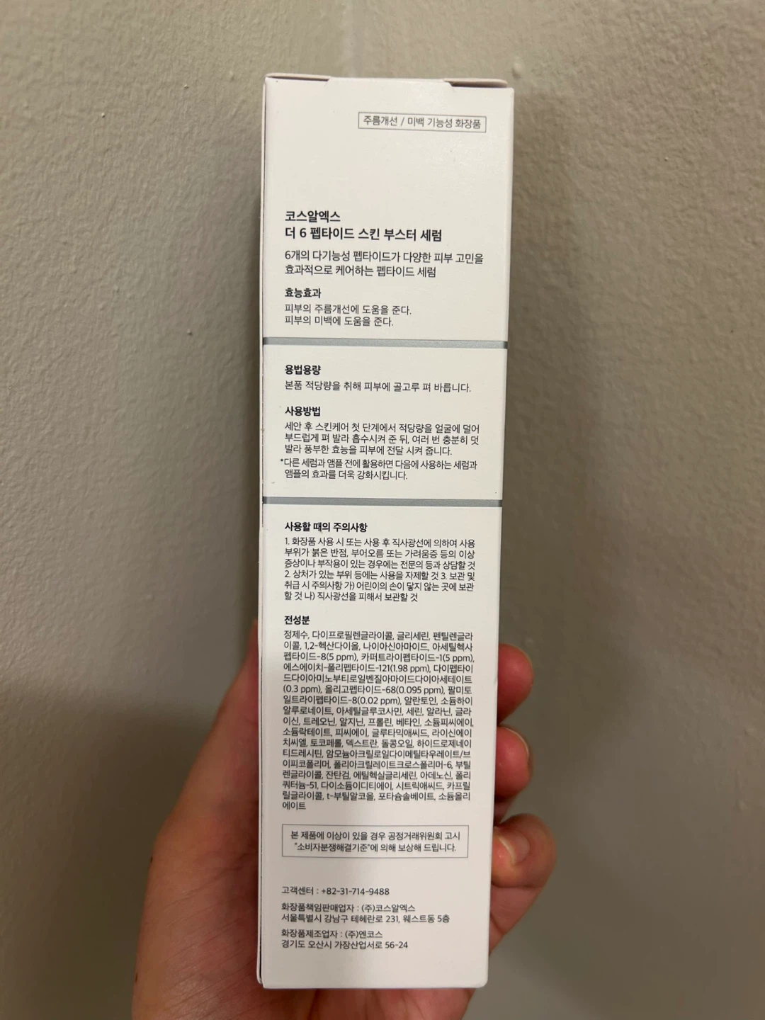 COSRX The 6 Peptide Skin Booster Serum 150 mL - photo 3
