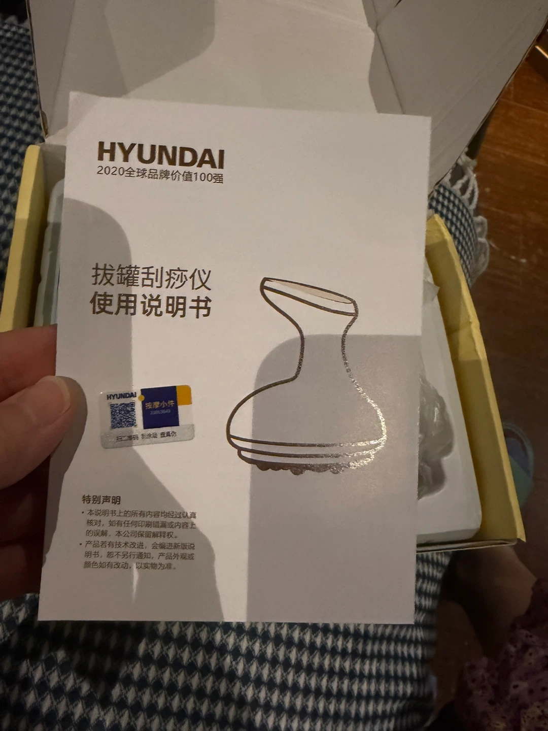 HYUNDAI Electric Scraper Massager - photo 3