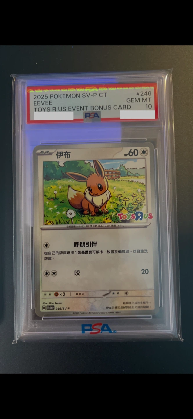 2025 Pokemon Eevee Toys R Us Event Bonus Card