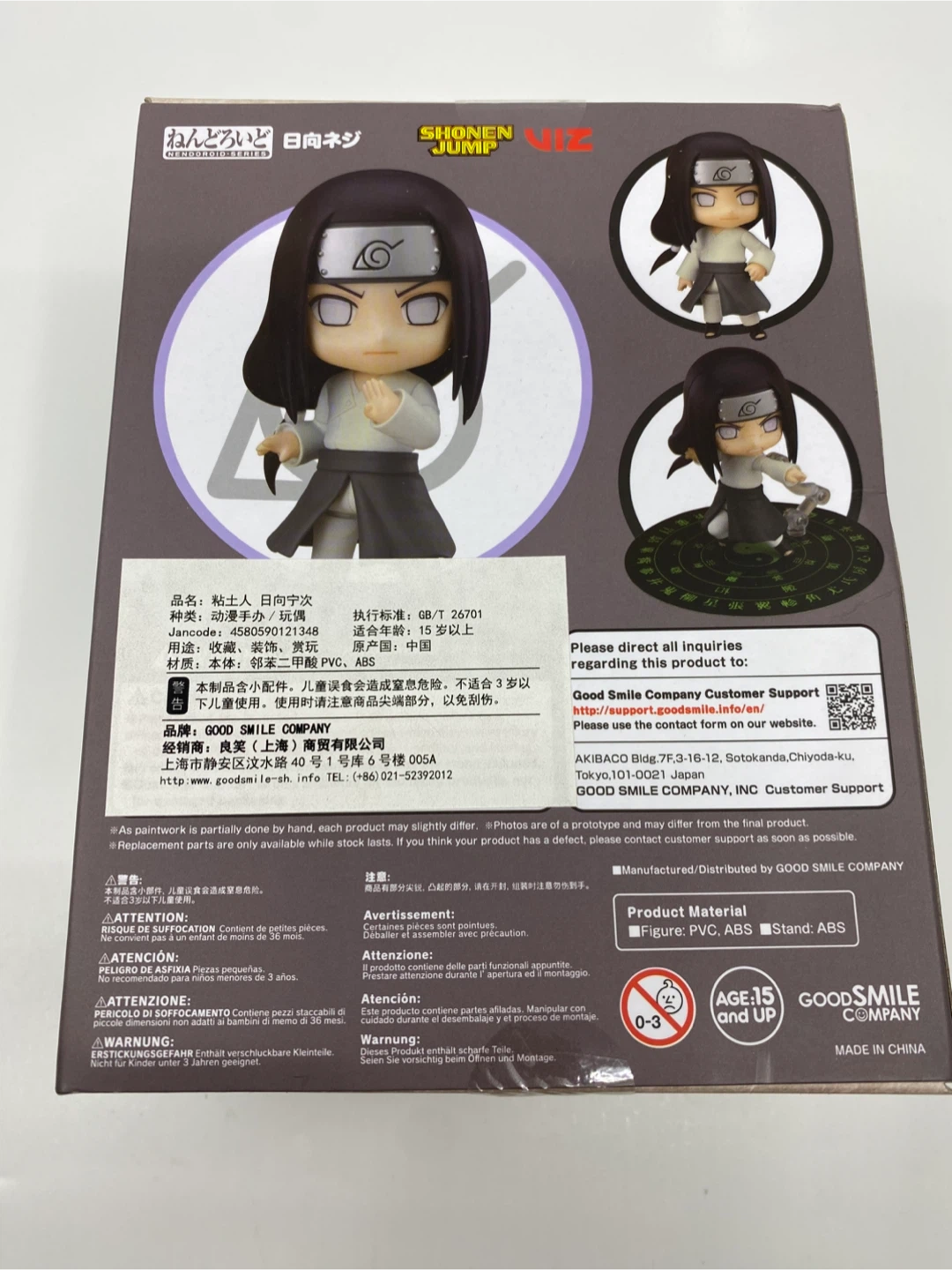 Nendoroid Naruto Shippuden 1354 Neji Hyuga - photo 2