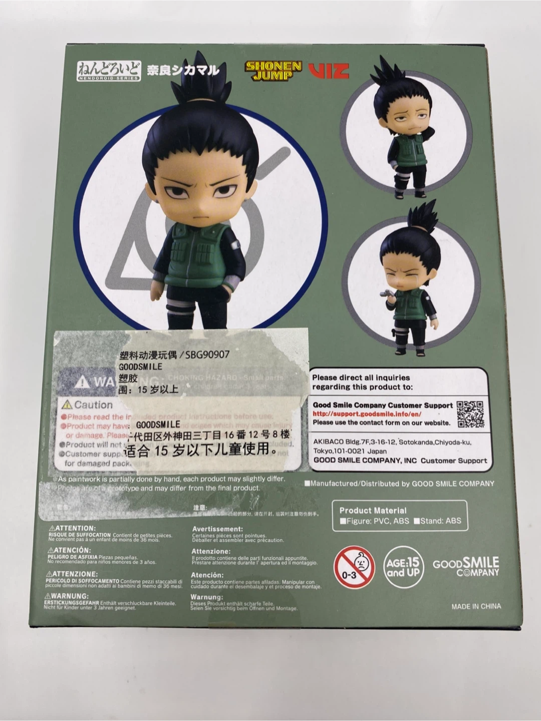 Nendoroid Naruto Shippuden 1181 Shikamaru Nara - photo 2
