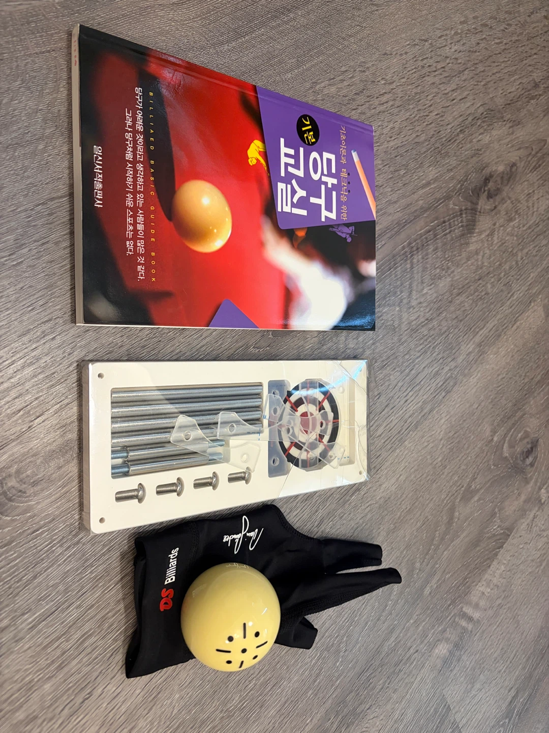 Billiard Basic Guide Book (Korean) and Training tools
