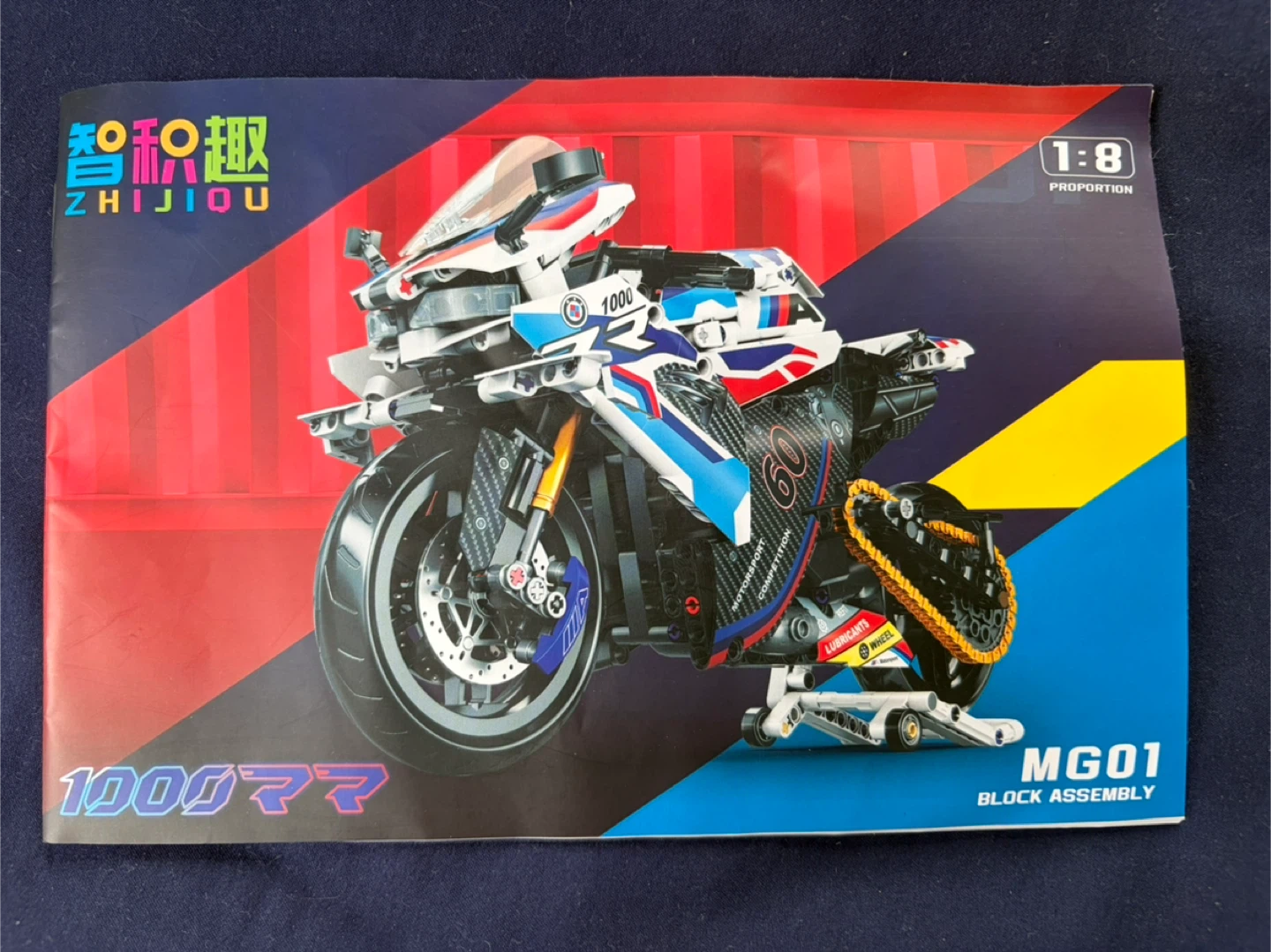 Zhijiqu 1000RR Motorsport 1:8 MG01 block Assembly