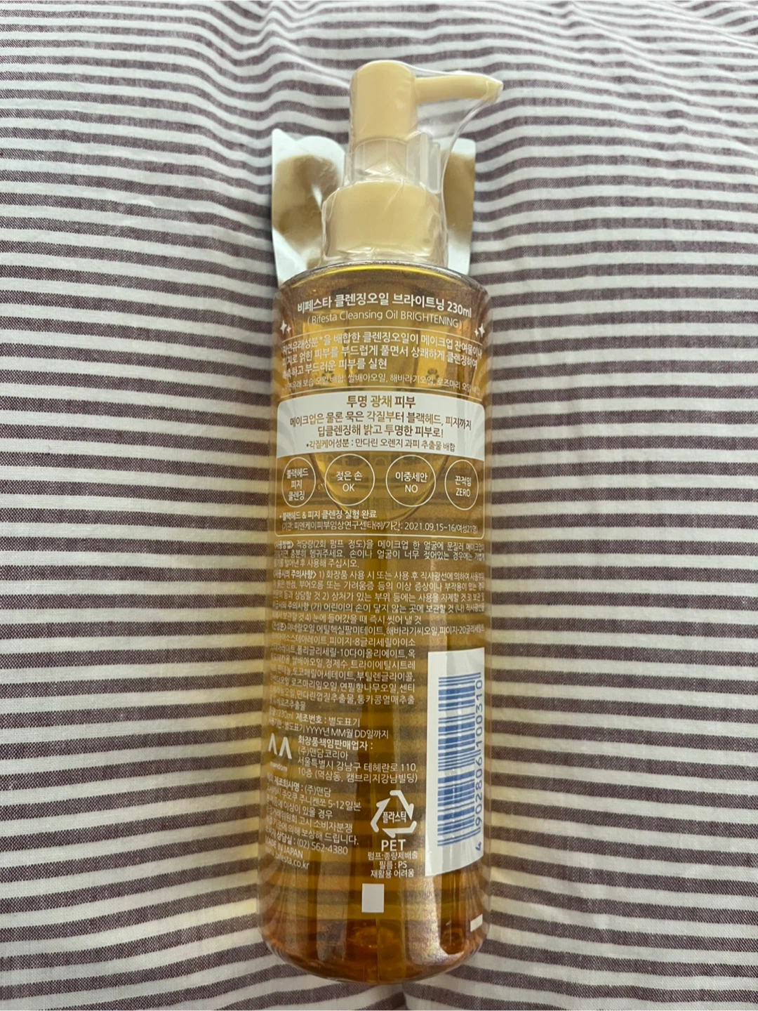 Bifesta Brightening Cleansing Oil 230ml (New) - photo 2