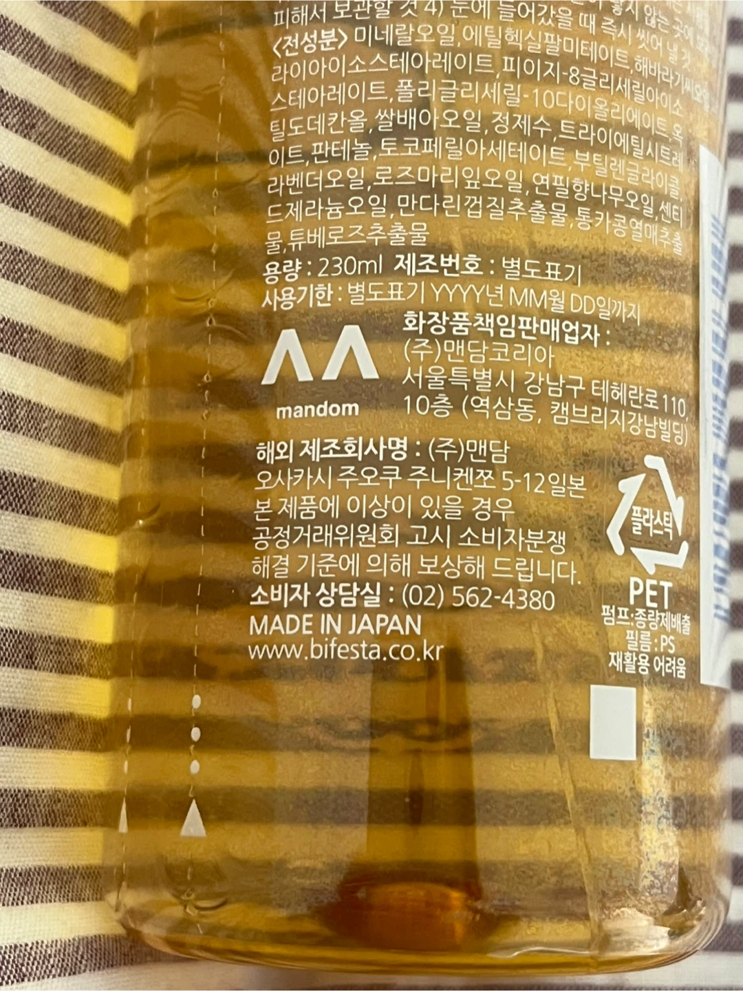 Bifesta Brightening Cleansing Oil 230ml (New) - photo 3