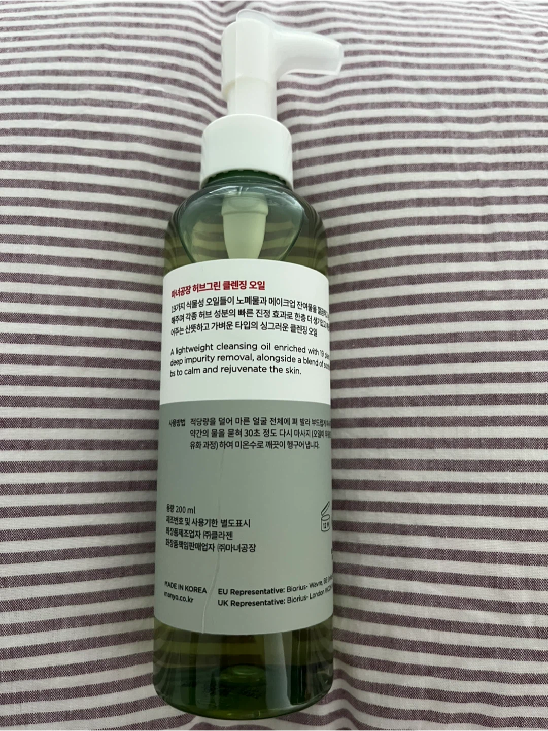 Manyo Herbgreen Cleansing Oil 200ml (New) - photo 3