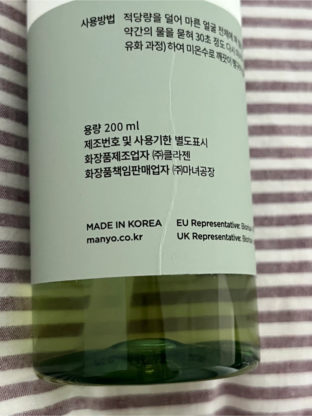 Manyo Herbgreen Cleansing Oil 200ml (New) - photo 4