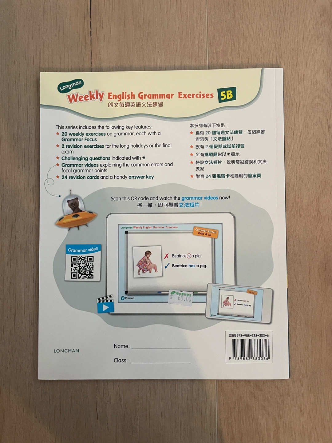 English Grammar Exercises - photo 2