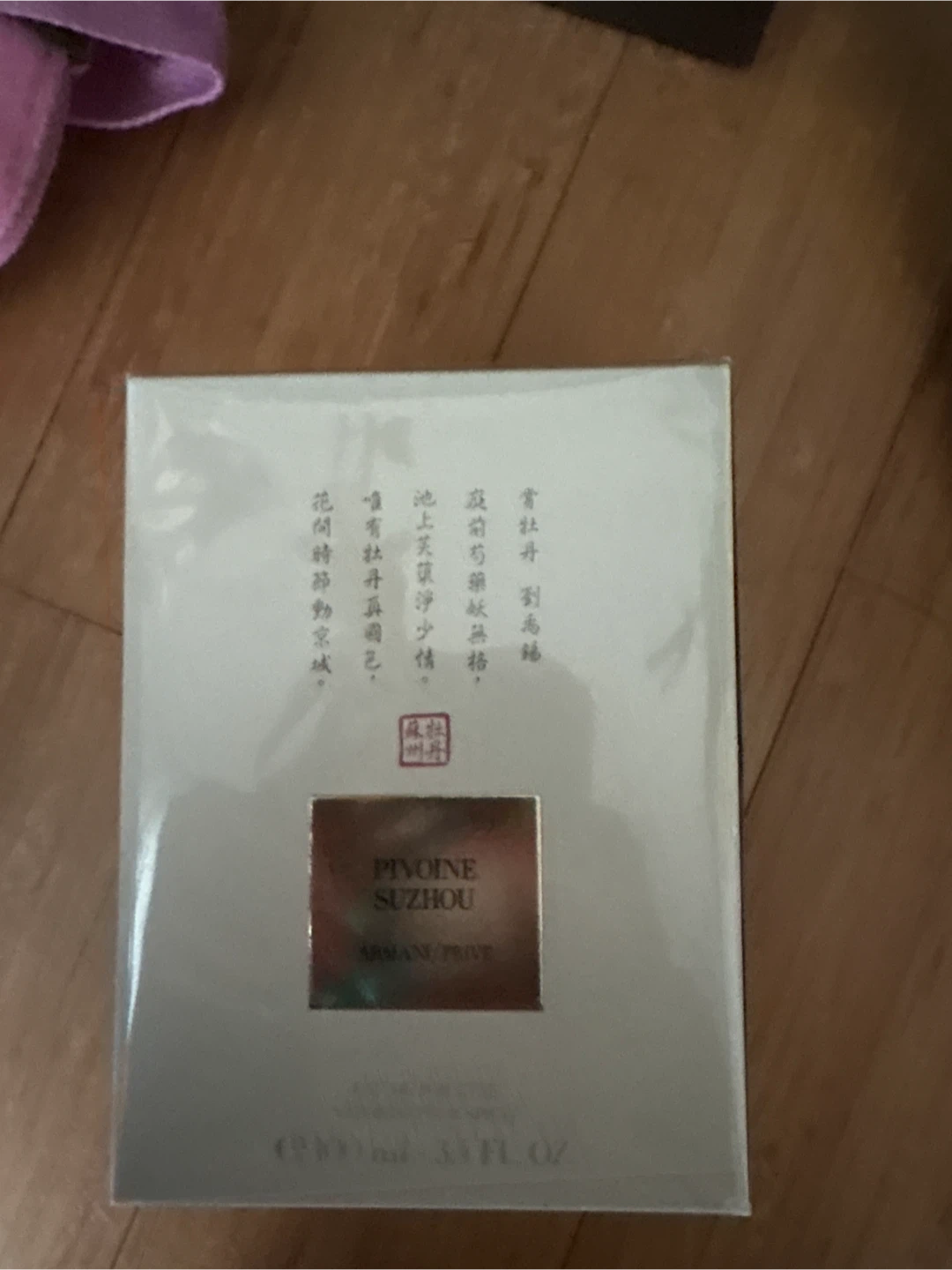 Giorgio Armani Pivoine Suzhou Eau de Toilette 100ml