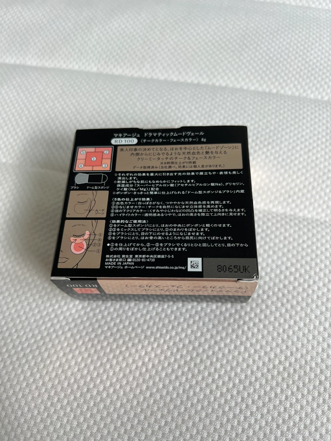 Shiseido Cheek Maquillage dramatic mood veil # RD100 - photo 4