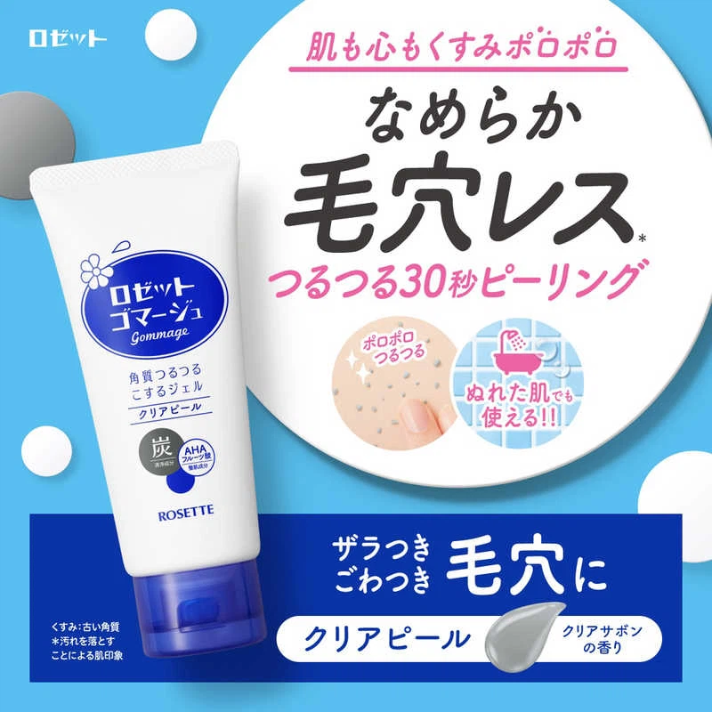 Rosette Gommage Peeling Gel - photo 2