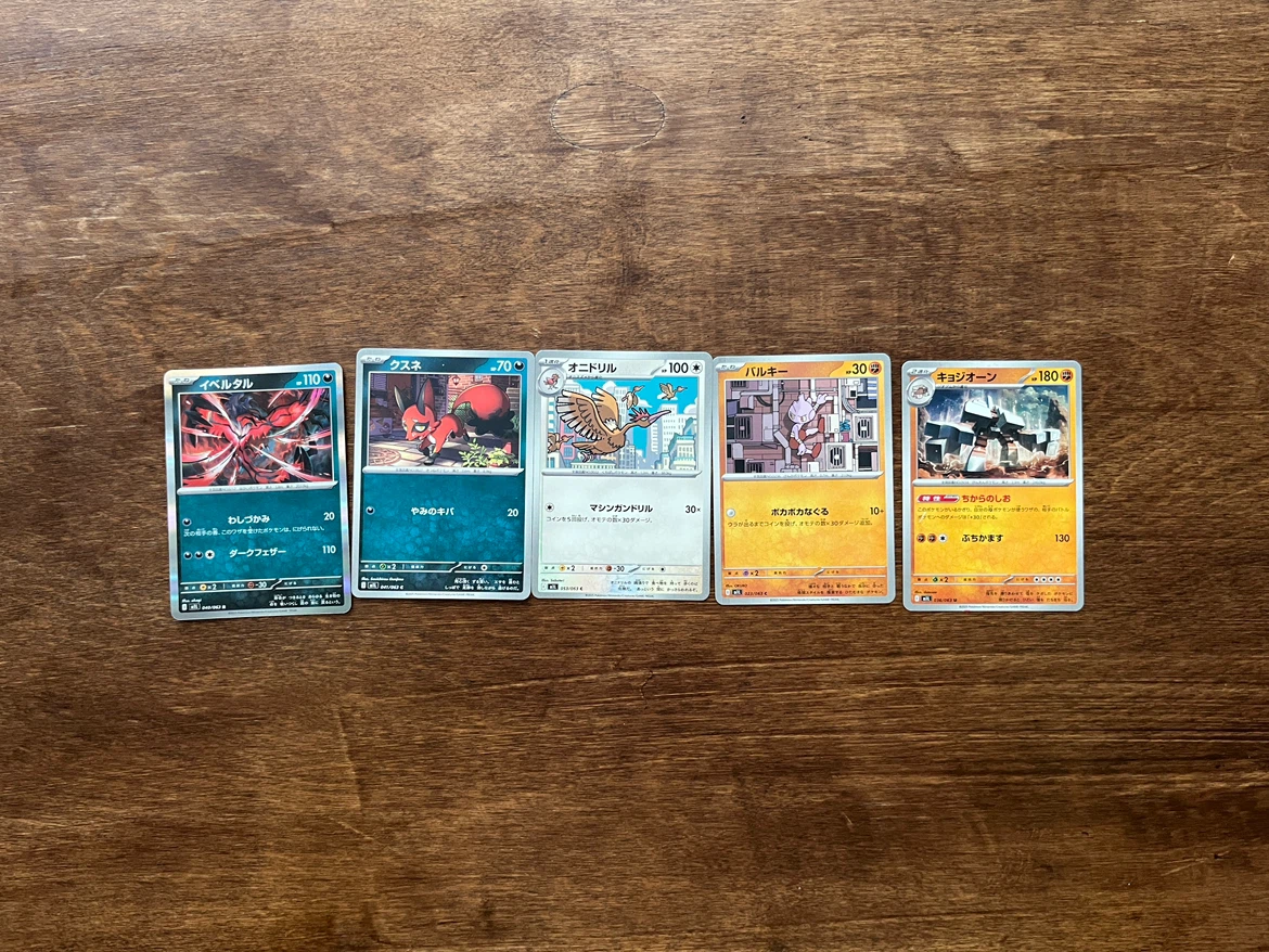 Pokemon Trading Card Bundle - photo 3