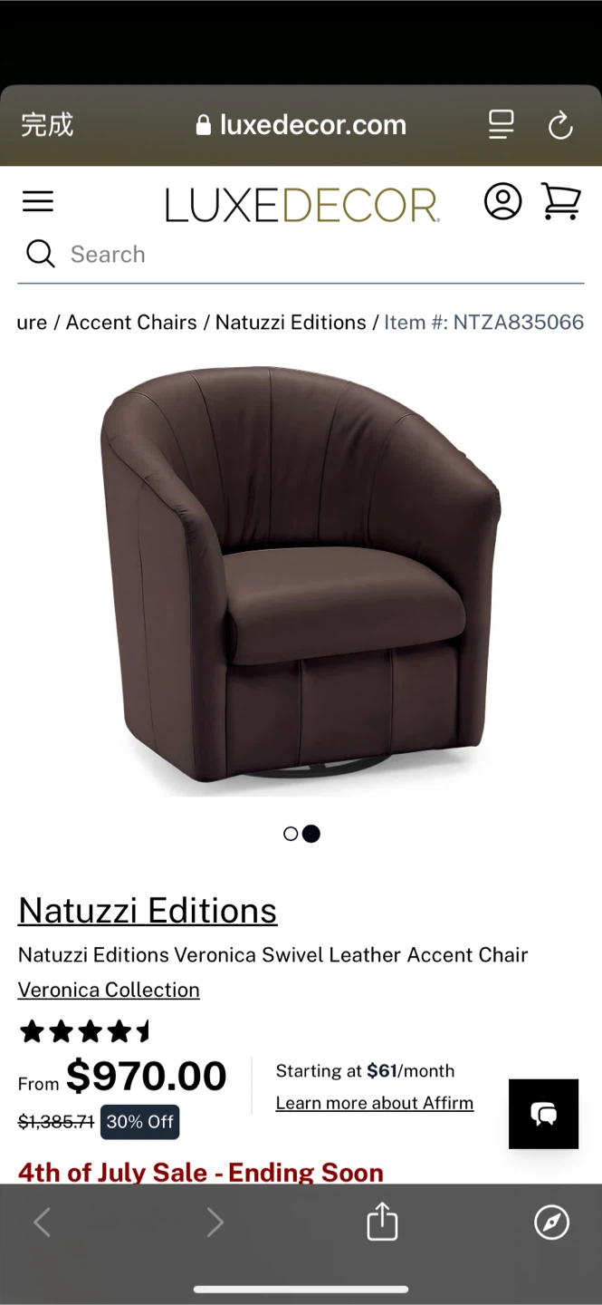 Natuzzi Veronica Leather Swivel Accent Chair (CAN DELIVER) - photo 2