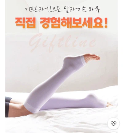 Giftline Premium Leg Sleeves