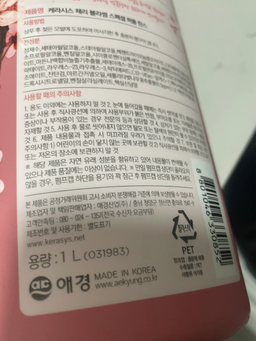 Kerasys Perfume Cherry Blossom Perfumed Rinse 1L - photo 3