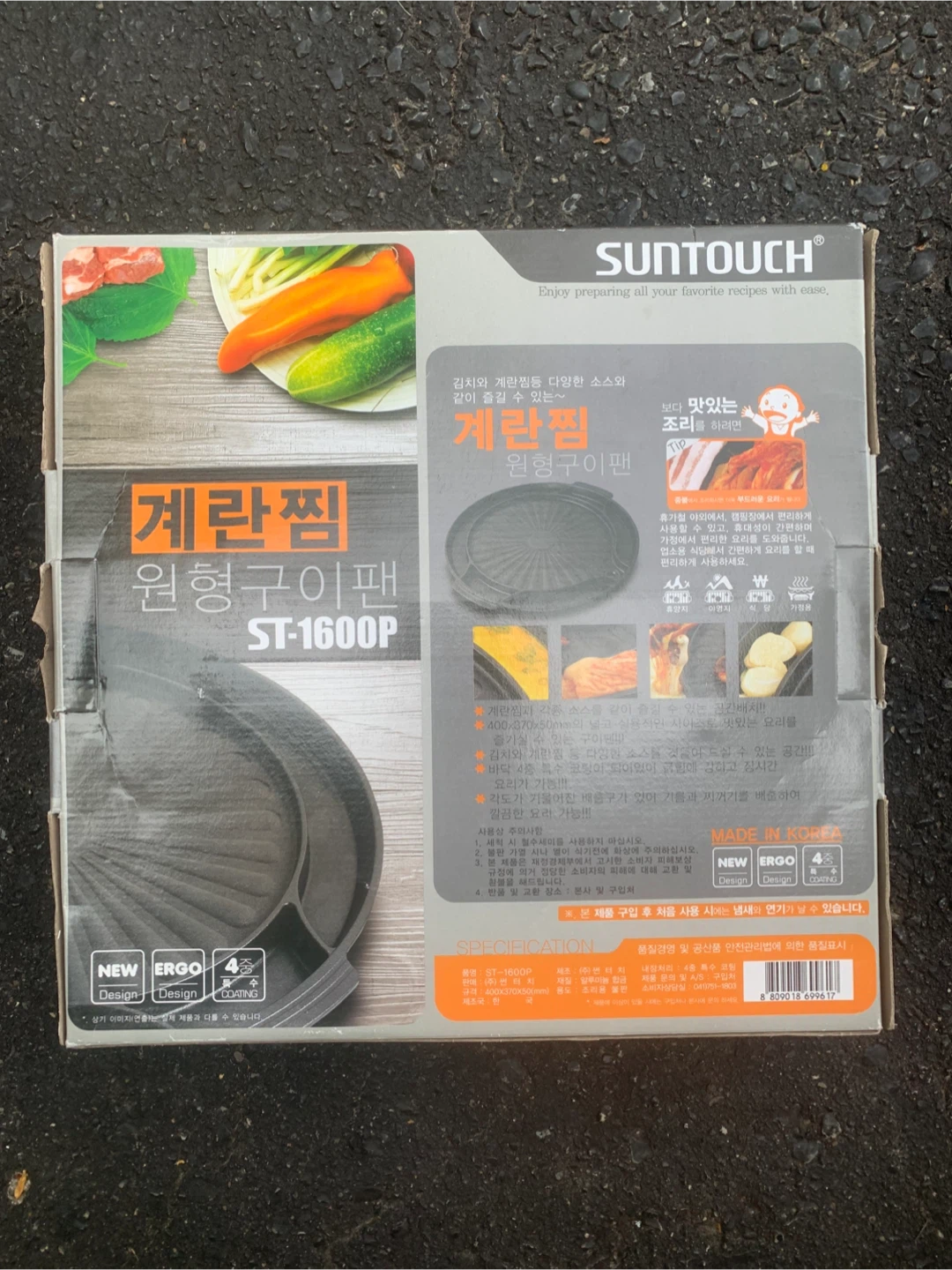 SUNTOUCH ST-1600P Round Griddle Pan - photo 2