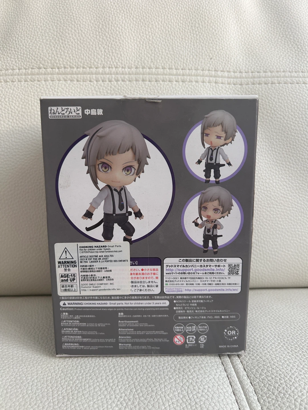 Good Smile Company Nendoroid Atsushi Nakajima Figure - photo 3
