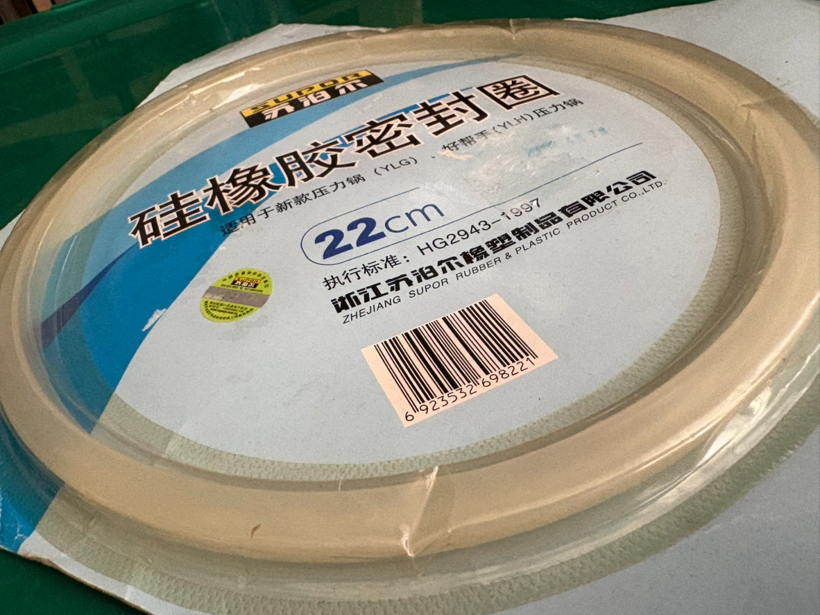 Supor 22cm Rubber Sealing Ring for Pressure Cooker