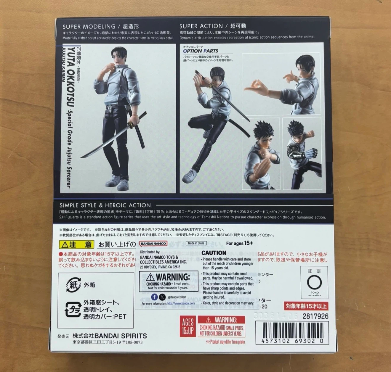 Bandai Tamashii Nations SHFiguarts Yuta Okkotsu Jujutsu Kaisen - photo 2