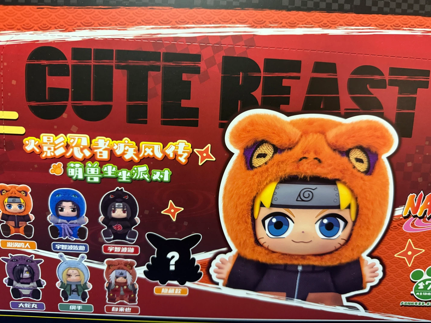 Naruto Cute Beast Plush Doll - photo 2