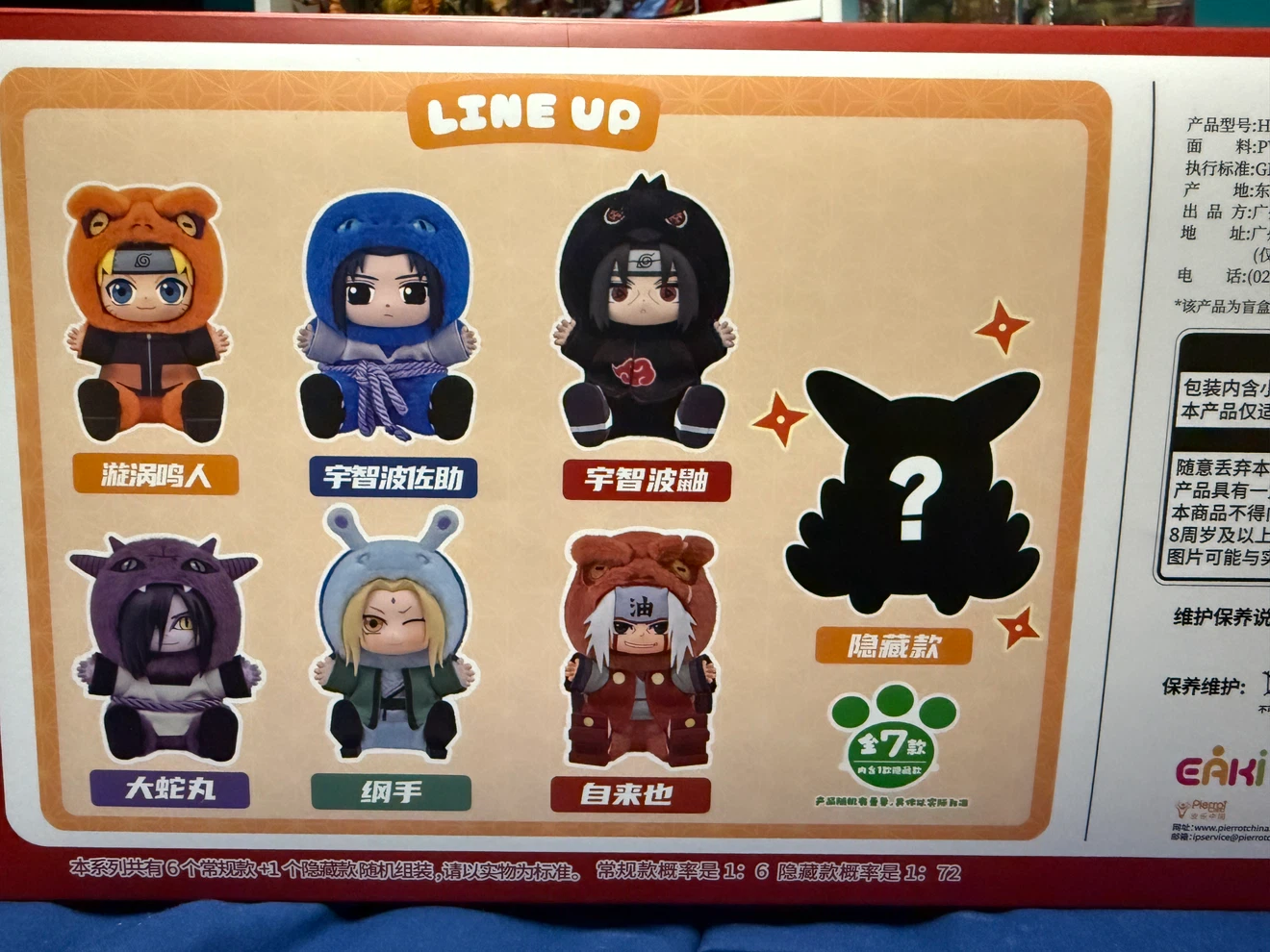 Naruto Cute Beast Plush Doll - photo 3